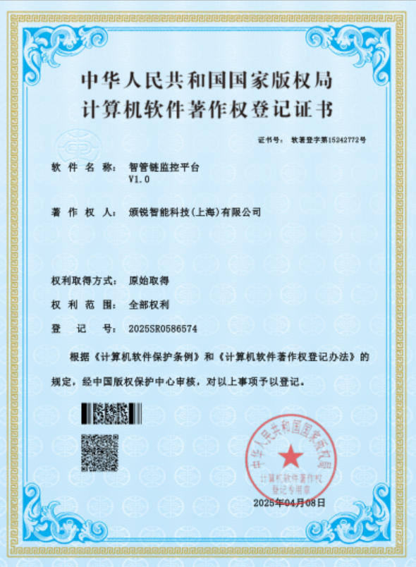 智管链监控平台