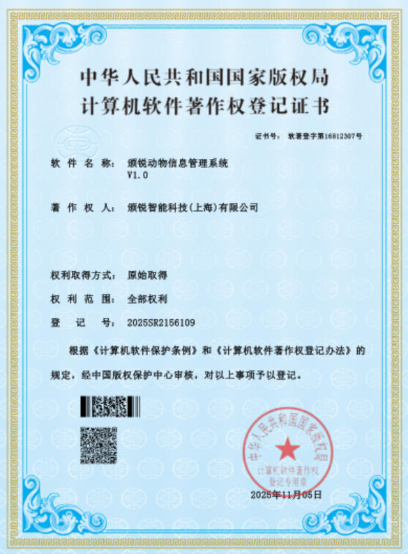 动物信息管理系统